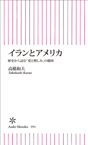 Amazon.co.jp: 高橋 和夫: 本、バイオグラフィー、最新アップデート